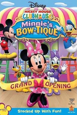 Mickey Mouse Clubhouse Minnie s Bow Tique สโมสรมิคกี้ เม้าส์ ตอน โบว์จี๊ดบิ้กบึ้ม
